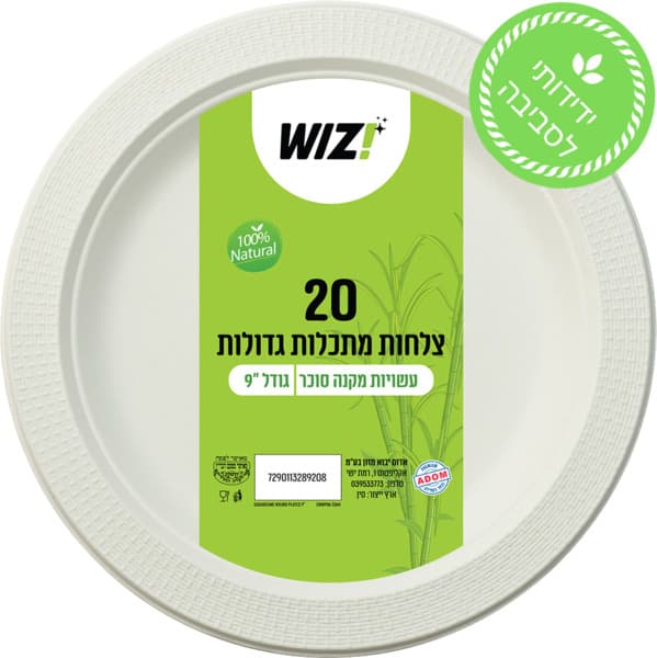 צלחות מתכלות יהלום ג