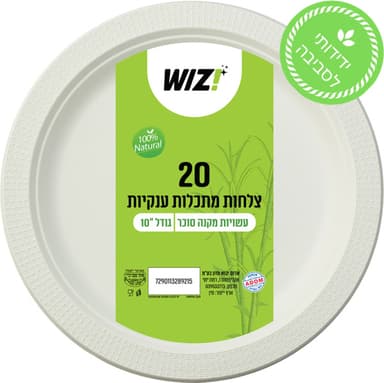 צלחות מתכלות יהלום ע