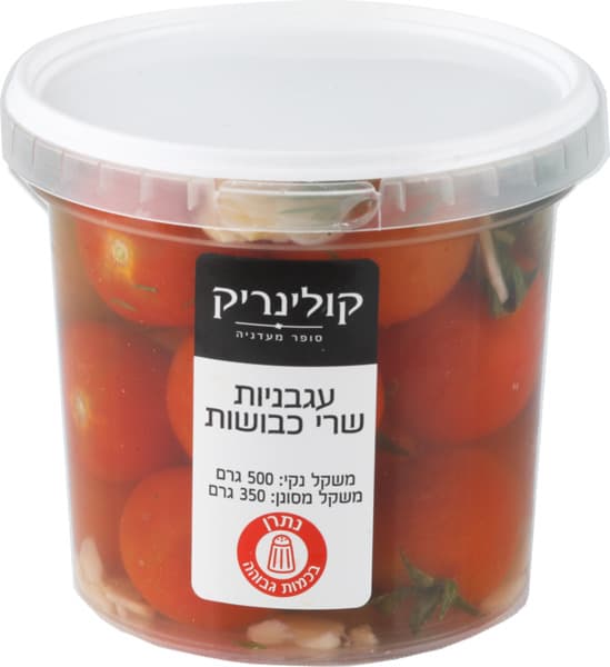 עגבניה שרי מוחמץ 500