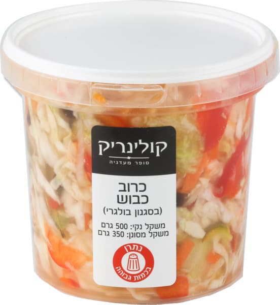 כרוב בולגרי 500 גר