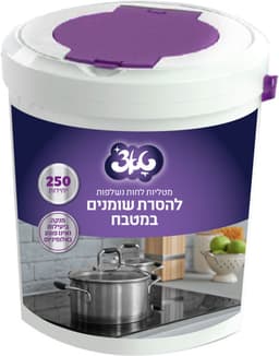 מטליות נשלפות להסרת