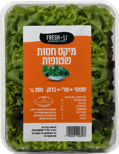 חסה מיקס שטופה 250 ג