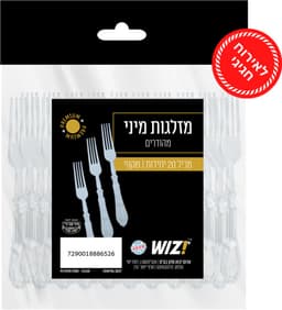 מזלגות מיני מהודרים