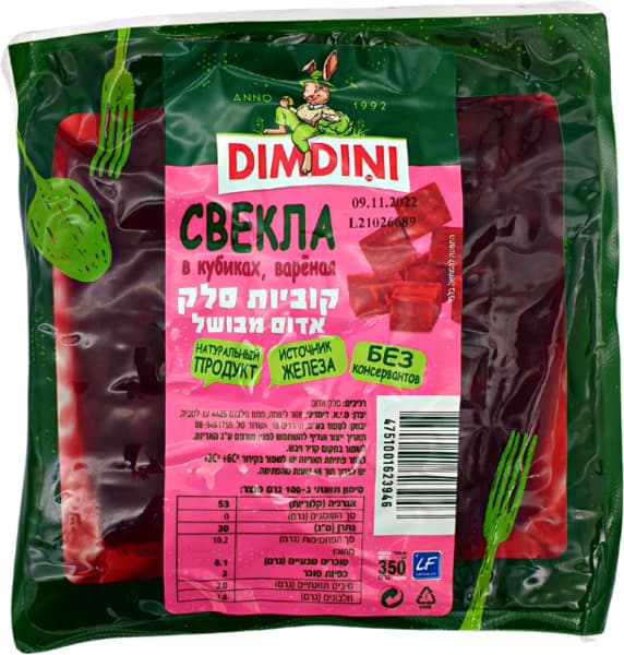 קוביות סלק אדום מבוש