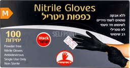 כפפות ניטריל שחורות M ללא אבקה