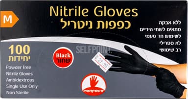 כפפות ניטריל שחורות M ללא אבקה