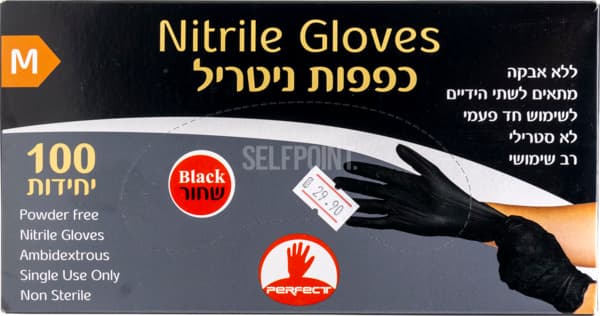 כפפות ניטריל שחורות M ללא אבקה