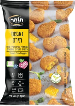 תומר נאגטס תירס