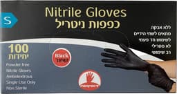 כפפות ניטריל שחורות S ללא אבקה