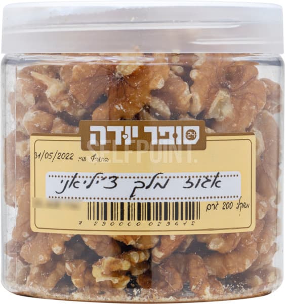 "סופר יודה" אגוז מלך