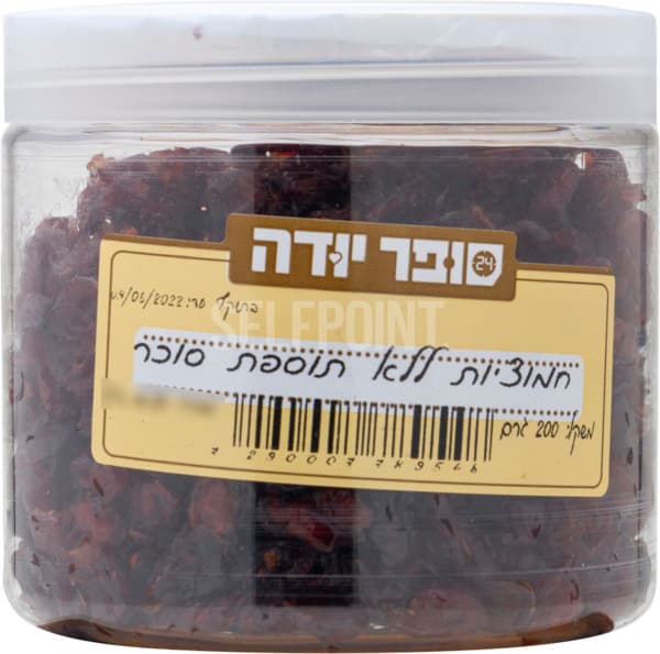 חמוציות ללא תוספת סו