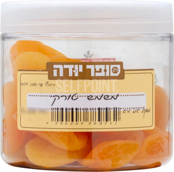 משמש טורקי 200 גרם