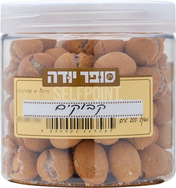 קבוקים 200 גרם "סופר
