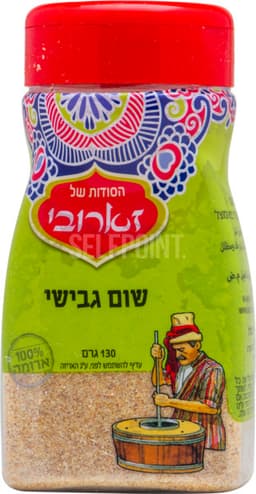 שום גבישי 130 ג' זארובי
