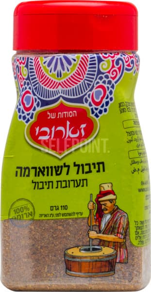 תבלין לשווארמה 110 ג' זארובי