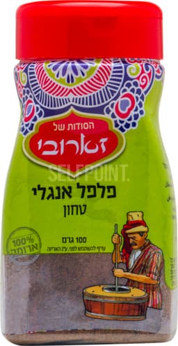 פלפל אנגלי טחון 100 ג' זארובי