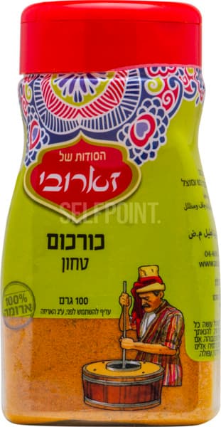 כורכום טחון קטן 100 ג' זארובי
