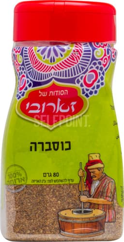 כוסברה טחונה 80 ג' זארובי