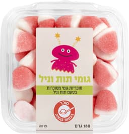 סוכריות גומי תות וניל  בקופסא 180 ג' זארובי