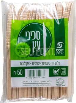 סכיני עץ אר 50 י    