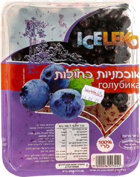 אוכמניות כחולות 250