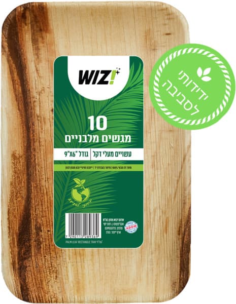 מגשי דקל מלבניים קטנ