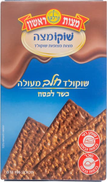 מצה מצופה שוקולד חלב