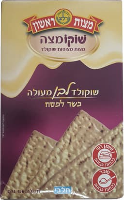 מצה מצופה שוקולד לבן