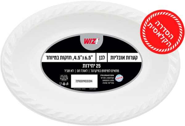 קערות אובליות לבנות