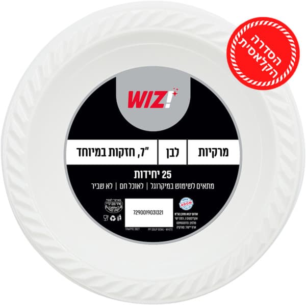 מרקיות 7" לבנות 25 י