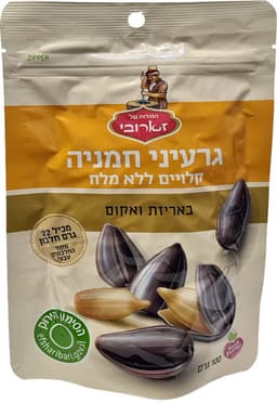 גרעיני חמניות קלויים