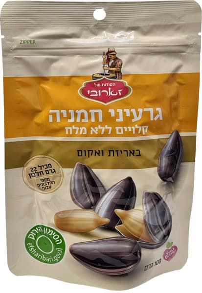 גרעיני חמניות קלויים