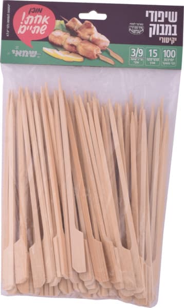 שמאי שיפודים במבוק