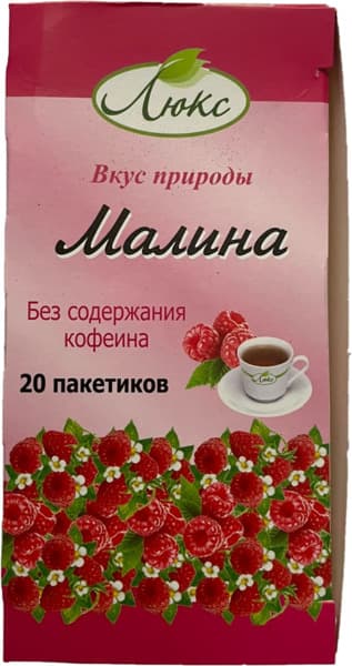 תה פטל באלין 40 גר