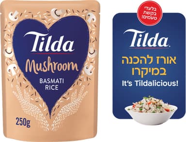 תבשיל אורז בתוספת פט