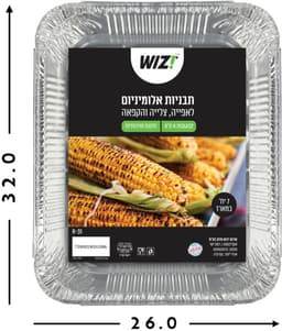 תבניות אלומיניום גדולות 7 יח'