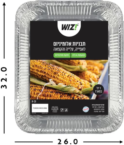 תבניות אלומיניום גדולות 7 יח'
