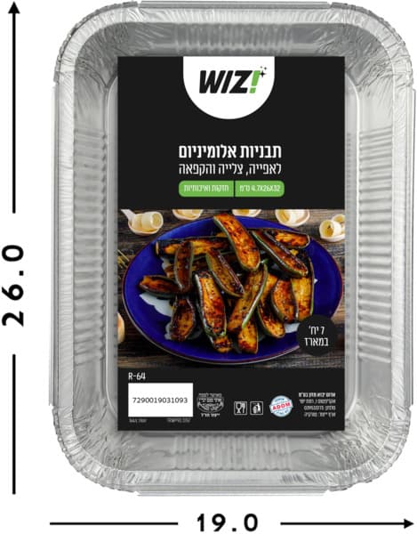 תבניות אלומיניום בינוניות 7 יח'