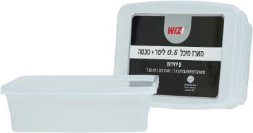 מארז 5 מכלים + מכסים