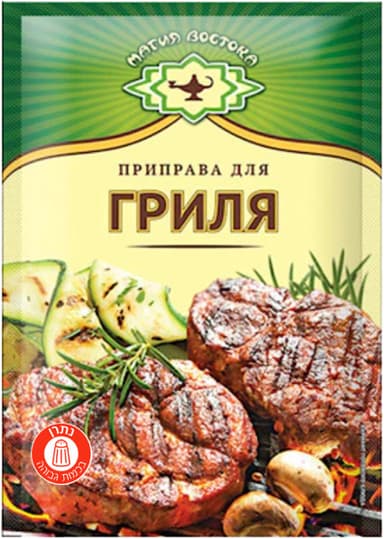 תבלין לגריל מגיה ווסטוקה  15 גרם