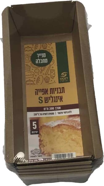 תבנית נייר אפייה מתכלה 200 מ"מ 5 יח