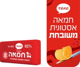 חמאה טארה 200 גר