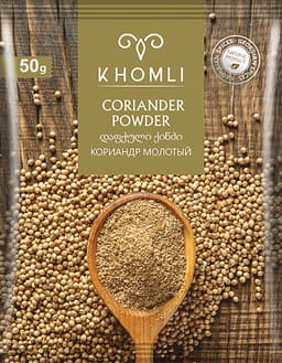 תבלין גאורגי כוסברה