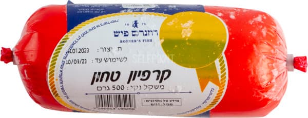 קרפיון טחון 500 גרם