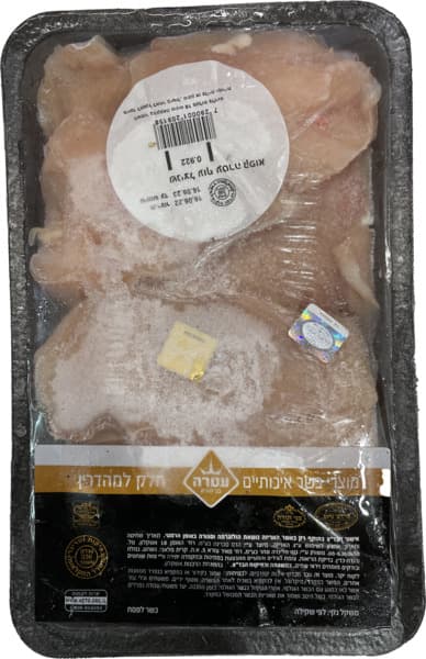 שניצל עוף פרוס עטרה קפוא