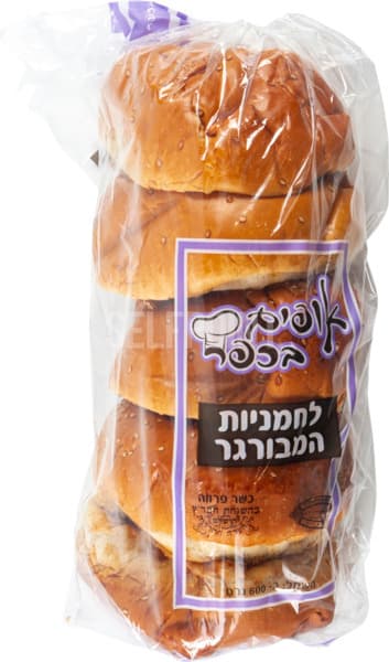 מארז לחמניות המבורגר 5 יח