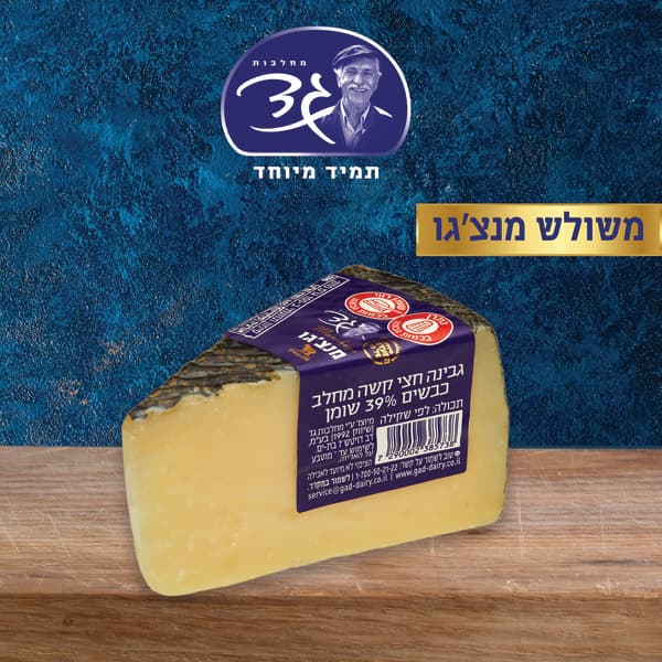 מנצ'גו משולש