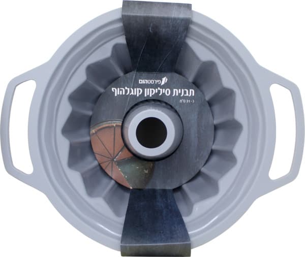 תבנית סיליקון קוגלהוף