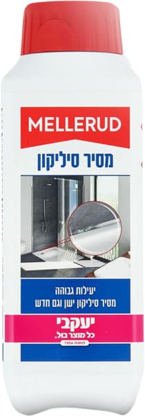 מלרוד מסיר סיליקון 250מ"ל