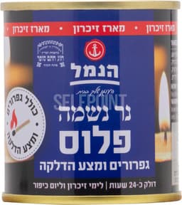 נר נשמה פלוס 24 שעות בפח